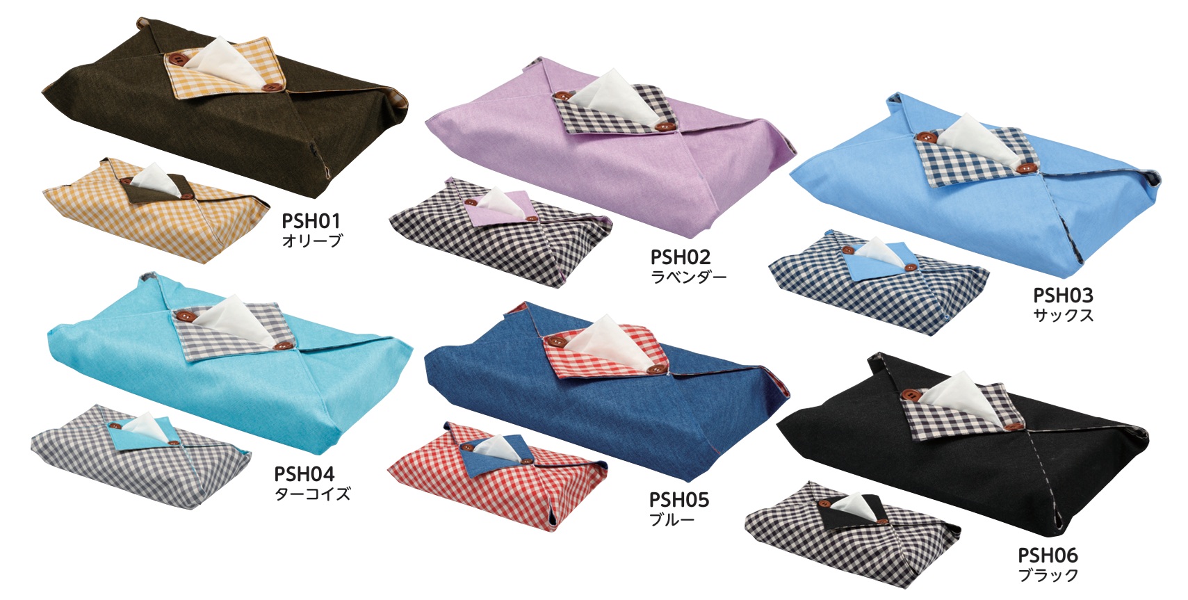 ティッシュケースカバー2